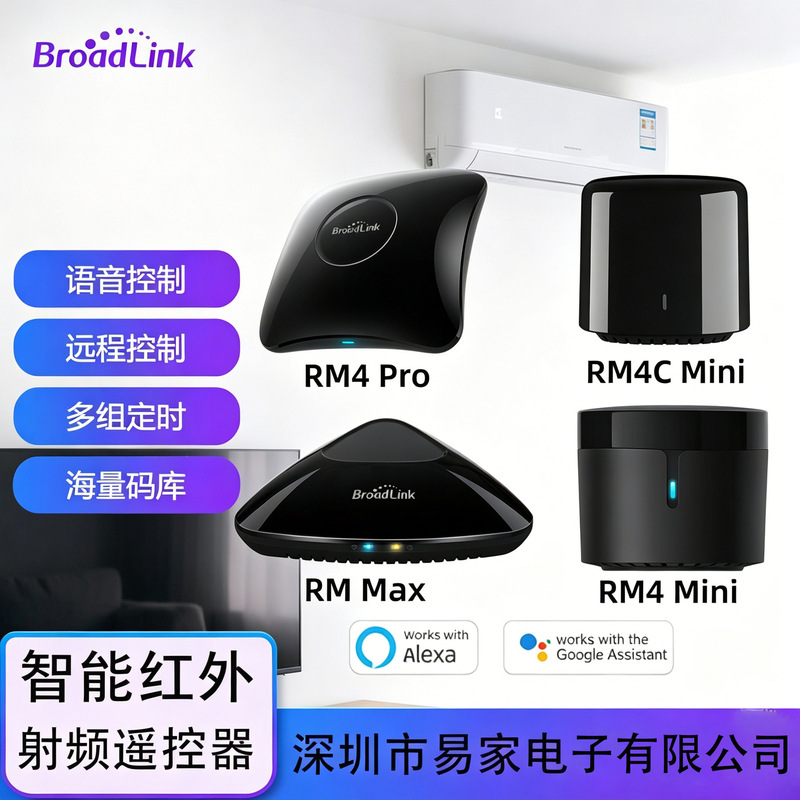 Bolian Rm4 Series Smart Infrared Remote Control Rm4C Mini Rm4 Pro Rm4 Mini Remote Control