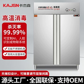 食品杀菌设备;餐具消毒柜;消毒柜