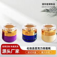 高档化妆品膏霜瓶50g心悦面霜瓶亚克力眼霜膏霜分装瓶批发现货