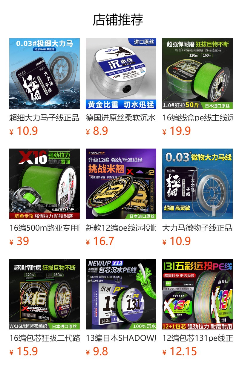 预览状态下无法点击,发布后,可点击跳转到对应的商品页面