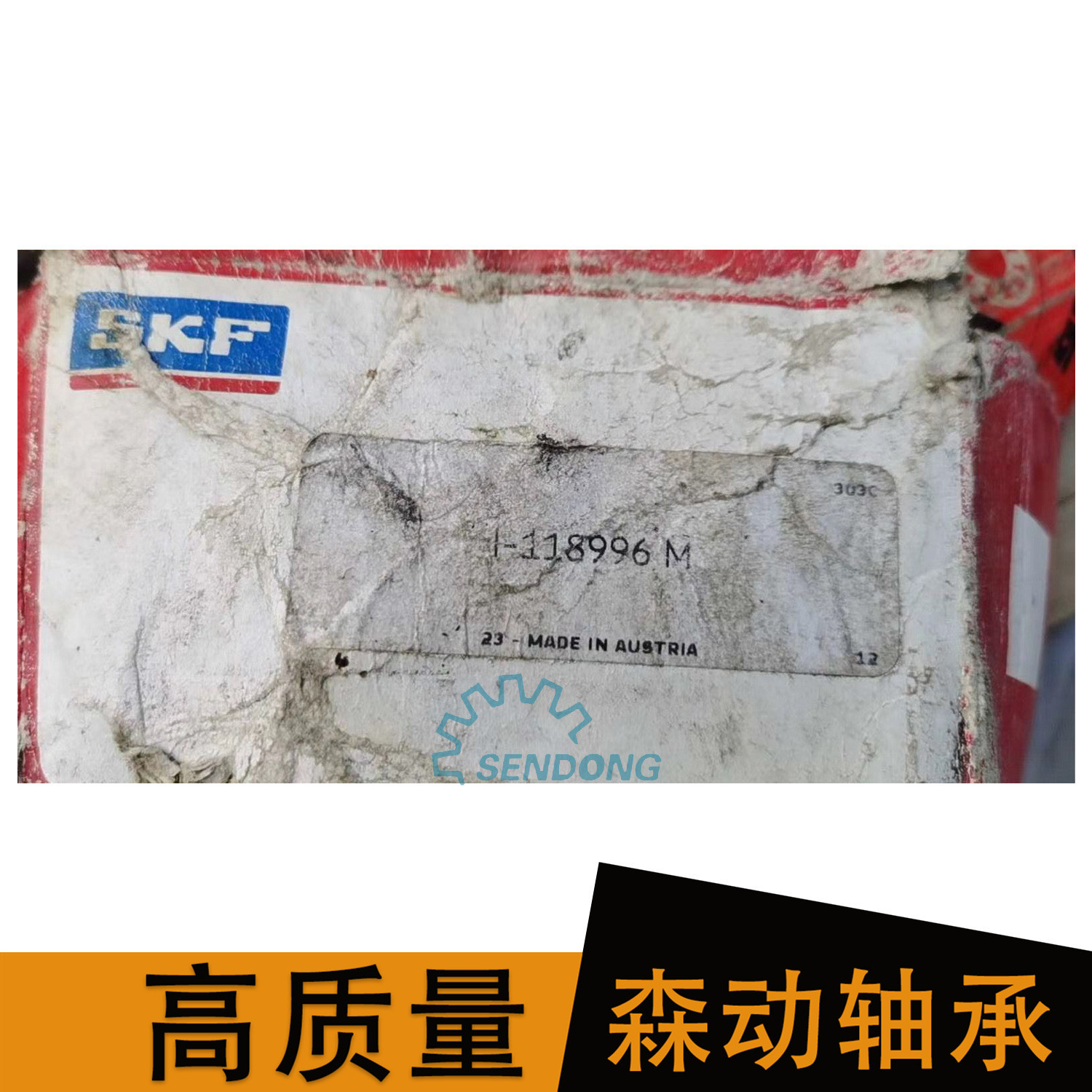 森动轴承 l-118996 M 质量好 现货供应 非标轴承