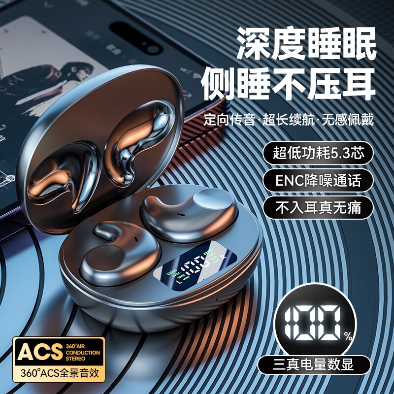 2026 New Model Wireless Bone Conduction Bluetooth Earphones for Work, Noise-Cancelling Sleep Earbuds with Ultra-Long Battery Life and Large Battery Capacity 2026 New Model Wireless Bone Conduction Bluetooth Earphones for Work, Noise-Cancelling Sleep Earbuds with Ultra-Long Battery Life and Large Battery Capacity