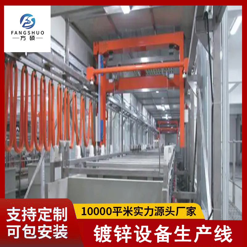 镀锌设备生产线 锌镍合金电镀生产线 龙门式挂镀设备源头厂家