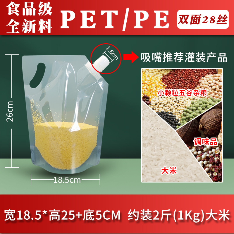 Fabricantes de bolsas selladas de granos integrales al por mayor transparente bolsa de almacenamiento de arroz grueso bolsa de succión autosuficiente para alimentos