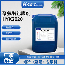 ؛Դ�S�� ��������HYK2020��ጷʰ�Ĥ����֬�۰�����֬