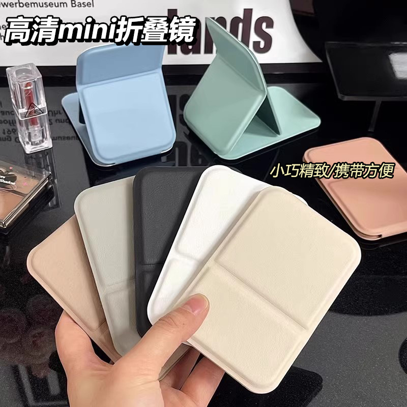 Mirror, Makeup Mirror, Portable Folding Mirror, Girls' Touch-Up Mirror, High-Definition Desktop Standable Mini Portable Mirror, Customizable
