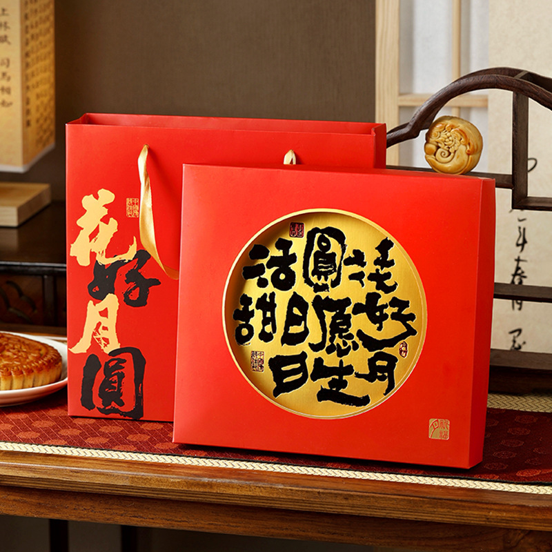 2024创意新款中秋礼盒 一斤大月饼包装盒500克广式流心伴手礼空盒