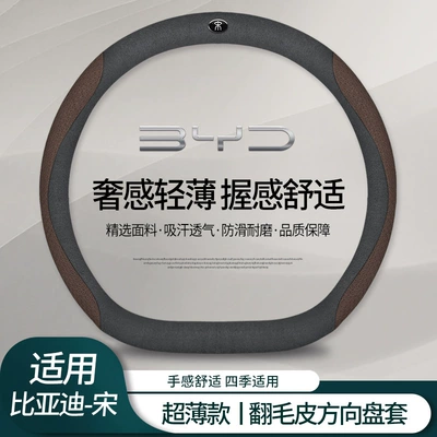 Steering wheel cover | Cover Suede Leather Car Interior - type-d-song-dynasty-suede-black-embossed-brown-default