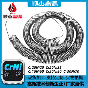 ���I�t�ߜ���� Cr30Ni70 ��t늠t�l Cr25Ni20