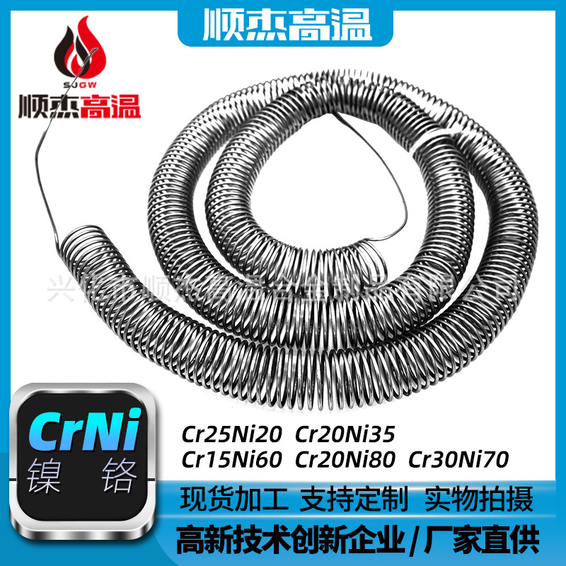 工业炉高温电阻 Cr30Ni70 镍铬电炉条 Cr25Ni20