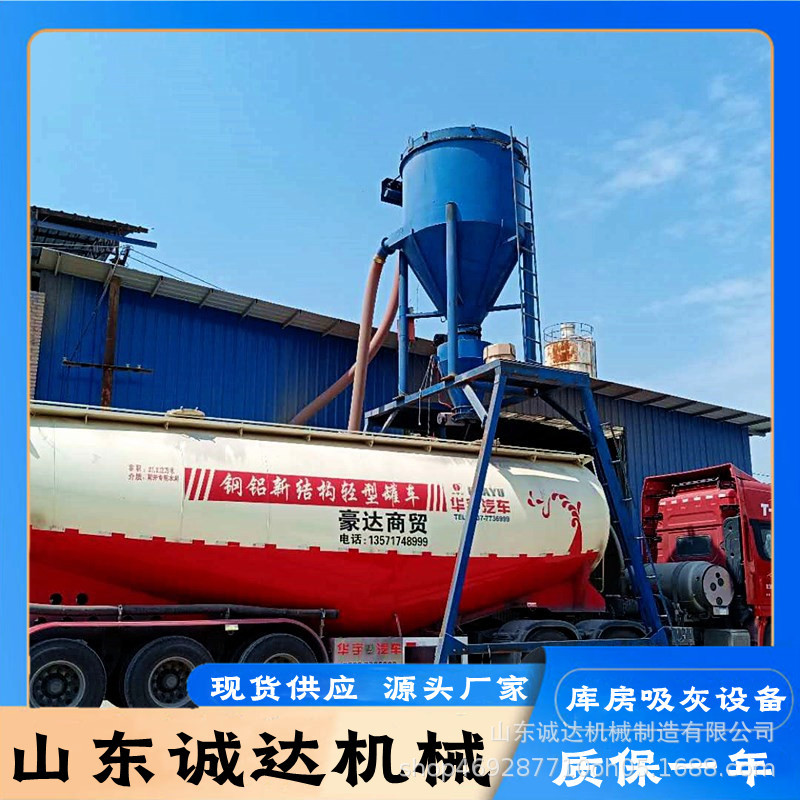 宁阳水泥厂清灰气力输送机 150型脉冲除尘式吸灰机