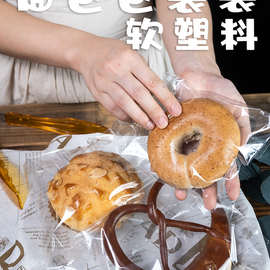 透明面包包装袋自粘袋食品级可颂日式贝果烘焙软膜切片吐司袋自封