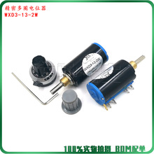 WXD3-13-2W多圈线绕电位器 可调电阻1K 2K2 4.7K 10K 22K100K