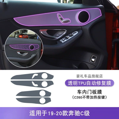 Car interior film, Interior Modified Paint Transparent - 19-20-mercedes-benz-c-class-c260-without-heated-buttons-interior-door-panel-film