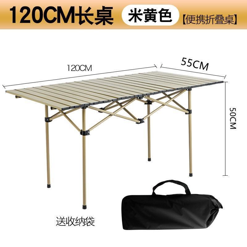可升降户外折叠桌子加厚便携式露营野餐桌摆摊烧烤蛋卷桌桌椅套装|undefined