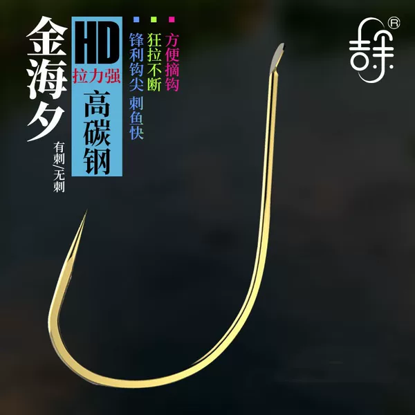 Jiyu Japan Original Bulk Fish Hook Wholesale Jinhaixi Barbed No Barbed Ball World Fishing Gear High Carbon Steel Stream