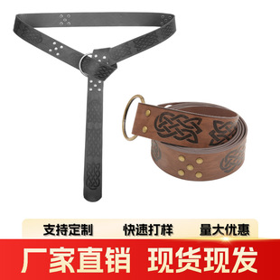 Cross-border medieval Halloween costume accessories imitation leather embossed Willow nail Viking Knight COSPLAY belt props