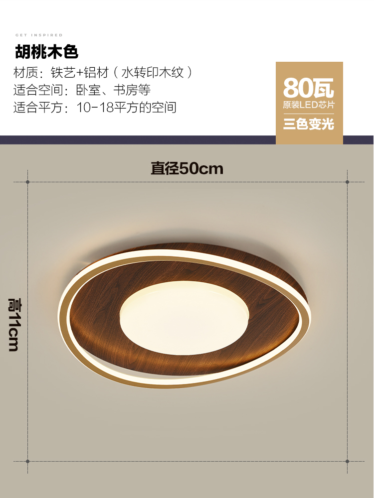 Vetas de madera nórdica, atmósfera simple, nuevo comedor creativo chino, dormitorio, sala de estar, combinación de luces de techo, paquete de lámparas para toda la casa