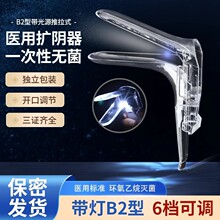 医用无菌阴道扩阴器妇科一次性鸭嘴钳括扩宫扩音中号大号阴窥扩张
