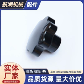 手轮;拉手;通用配件