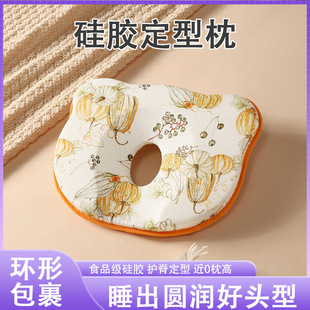 Baby Shaping Pillow for Newborns Aged 0 to 6 Months and Above, Round Head Baby Sleeping Artifact, Anti-Eccentric Head Pillow
