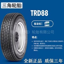 三角轮胎 雪地轮胎8.25R20 冬季轮胎   TRIANGLE