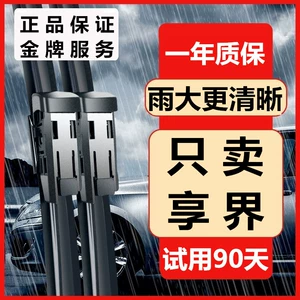 Xiangjie S9 оригинальные дворники Xiangjie S9T оригинальные бесшумные дворники высокого разрешения Xiangwangyu производитель оптовая продажа
