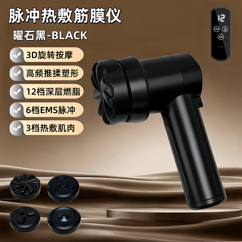 Pistola de masaje de fascia transfronteriza, dispositivo de masaje de fascia, canales y canales, relajación muscular, deportes masculinos, compresión caliente, empuje de grasa, belleza, mujeres
