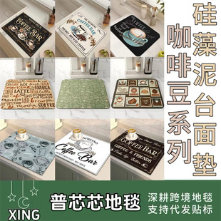 Cross-Border Accessible Luxury Kitchen Drain Mat Non-Slip Wear-Resistant Mat Diatom Mud Water-Absorbent Quick-Drying Coaster Coffee Machine Home
