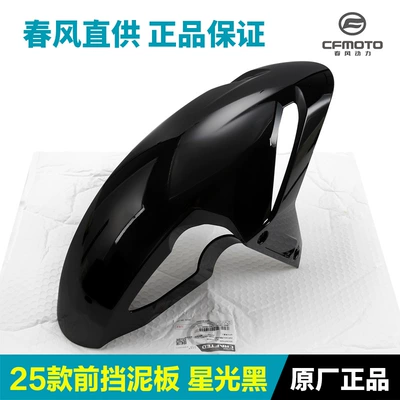 Original 450Sr/Srs: Motorcycle Fender - 25-models-of-450sr-front-fender-starlight-black-dongfeng-original