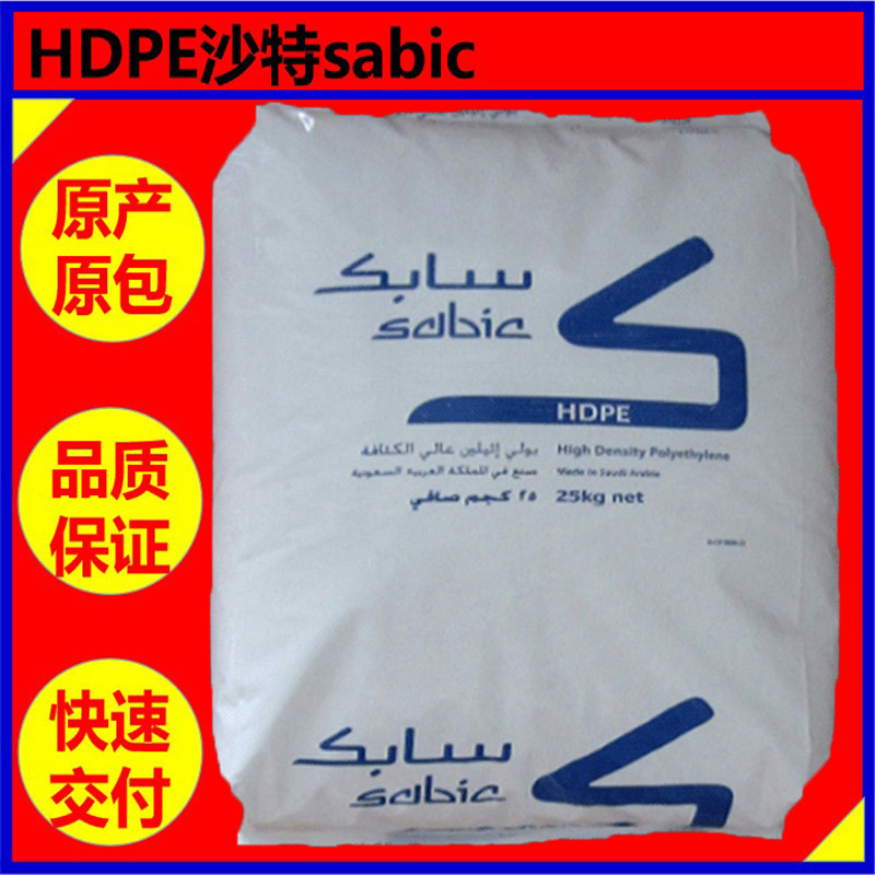 HDPE沙特sabic  B5429【耐应力开裂中空吹塑】