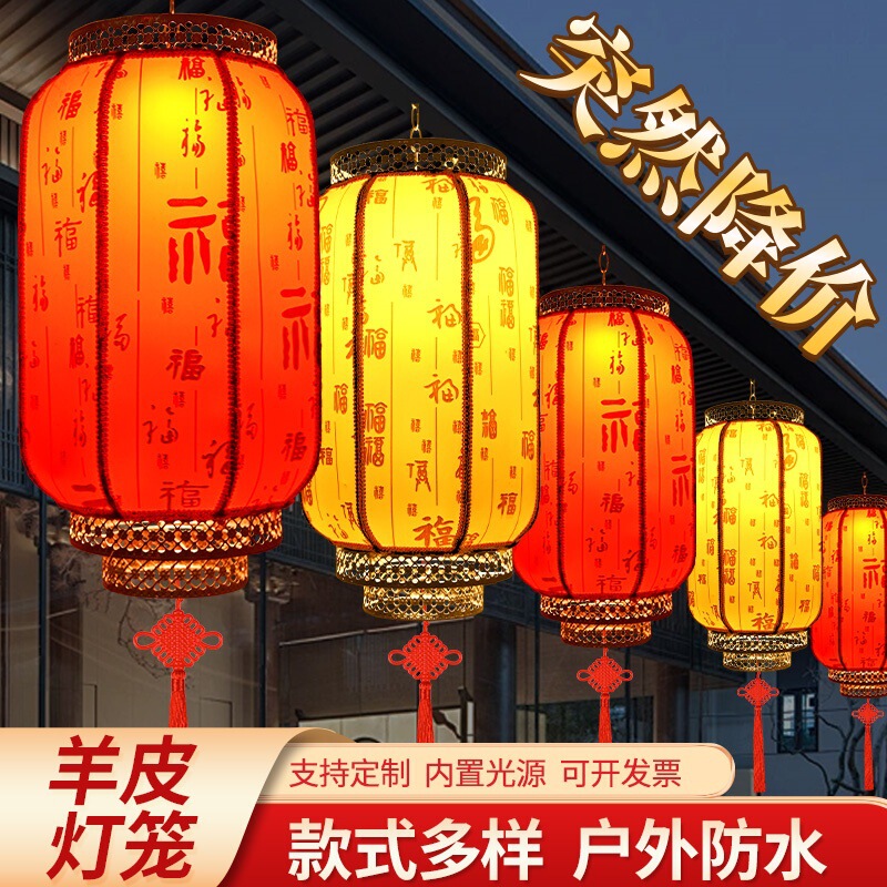 Sheepskin Lantern Outdoor Waterproof Red Lantern Chandelier Antique New Chinese Style Antique Scenic Spot Decoration Advertising Lantern Wholesale
