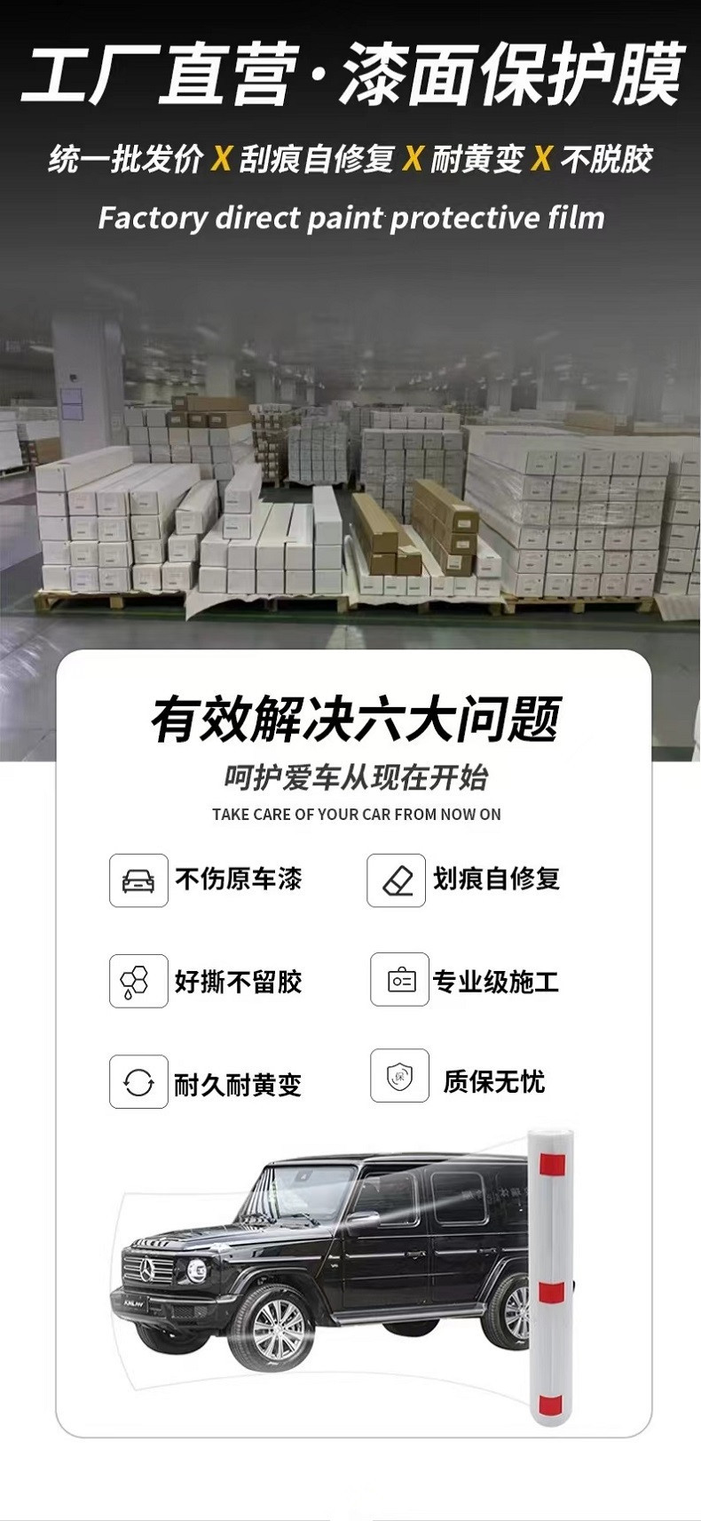 Car Tpu Invisible Car Wrap Transparent Film Ppf Anti-Scratch Paint Protection Film Car Lights Anti-Ultraviolet Anti-Scratch Car Paint