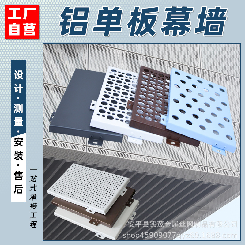 Aluminum veneer curtain wall processing gallery frame punching…