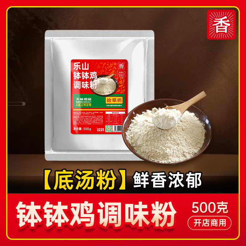 [상업 매칭] alms-그릇 닭고기 조미료 분말 1kg