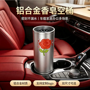 Aluminum alloy car air freshener soap box, breathable decorative piece, red pomegranate car soap box, empty box, high-grade sealing and leak-proof
