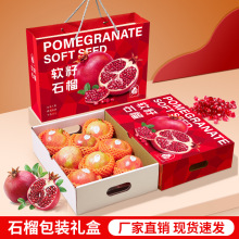 高档软籽石榴包装盒礼盒6粒9粒装突尼斯石榴礼品盒空盒子纸箱批发