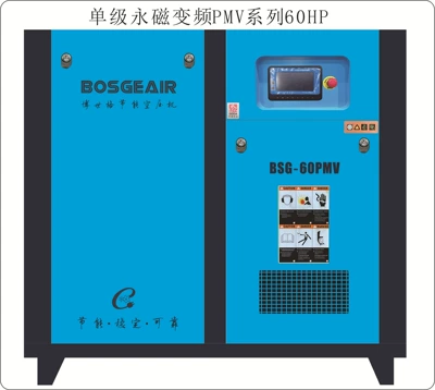 Hava kompressorları – Frequency Energy-Saving Ultra-Quiet Power-Saving - permanent-magnet-60pmv-45kw60hp-intention-deposit