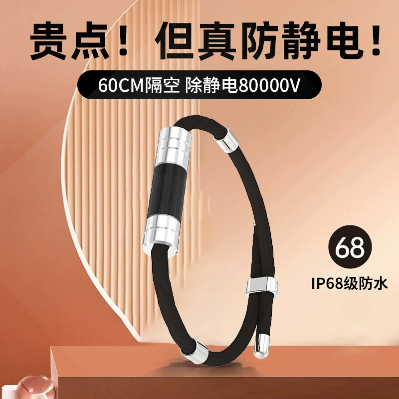 Новый антистатический браслет для осени и зимы, подходит как мужчинам, так и женщинам, устраняет статическое электричество и предотвращает статическое разрядование.