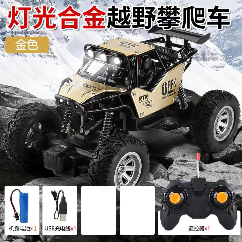 21cm aleación 3 luces escalada coche [Golden] caja de pedido por correo / 1:32