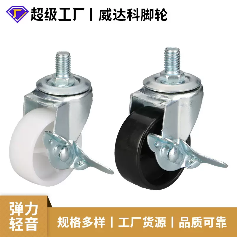 厂家批发丝杆带刹车家具轮2寸螺杆轮子烤盘烘焙架万向脚轮