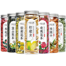 红枣桂圆枸杞茶柠檬荷叶茶金银花蒲公英胎菊玫瑰决明子罐装花果茶