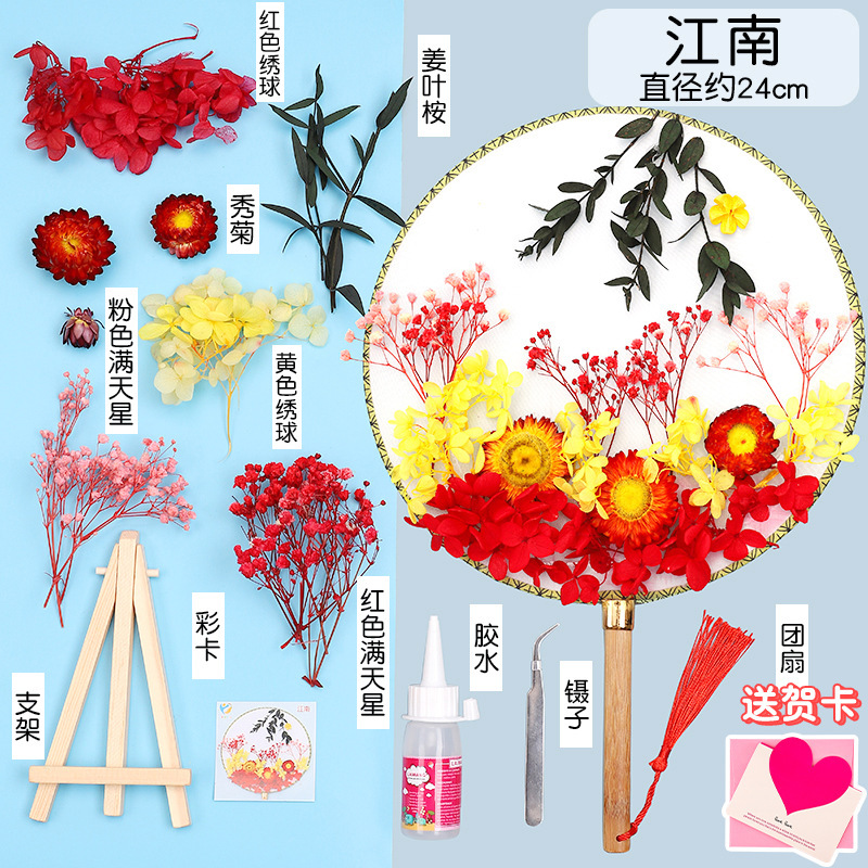 ドライフラワーうちわdiy材料バッグ永生花古风宫扇子母の日子供団建サロンイベントプレゼント|undefined