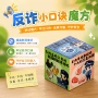 定制消防活动推广魔方