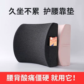 坐垫椅垫;腰靠;U型枕