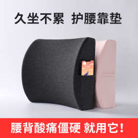 亚马逊记忆棉腰靠办公椅靠垫汽车护腰慢回弹腰垫夏季腰枕靠枕批发