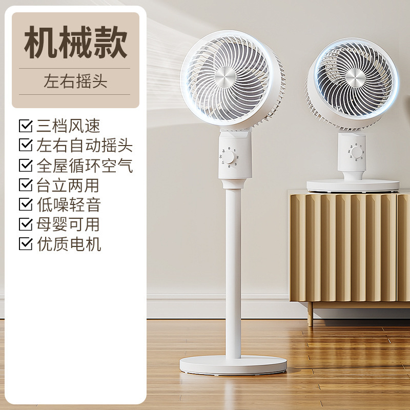 Air Circulation Fan Silent Shaking Head Voice Fan Floor Fan Remote Control High Wind Vertical Electric Fan Circulation Fan