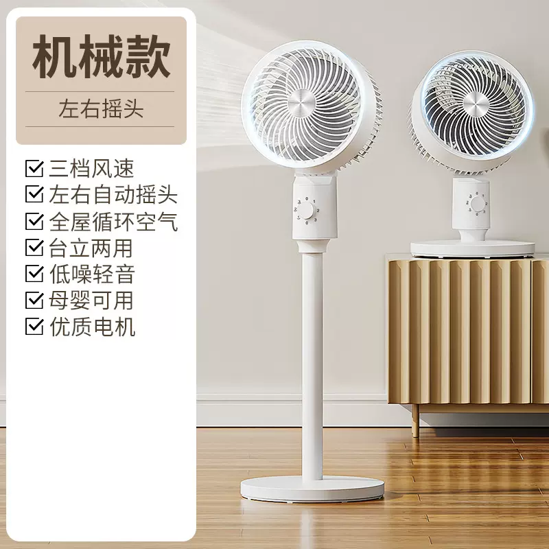 空气循环扇静音摇头语音款风扇落地扇遥控大风力立式电风扇循环扇