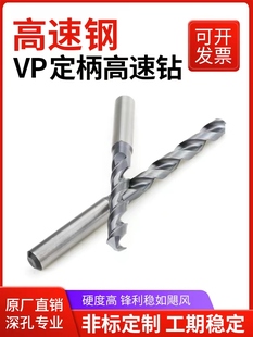 Fixed Handle High-Speed Drill Super-Hard Cobalt-Containing Drill Bit Vp Fully Ground Stainless Steel High Cobalt M35 Cobalt-Plated Coating