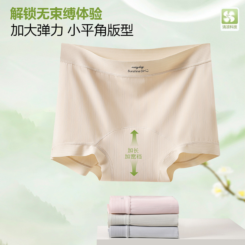 10A Antibacterial Ice Silk Women's Panties with Extended and Widened Crotch, Pure Cotton, Hip-Hugging, Seamless Boxer Briefs for Women Wholesale 10A Antibacterial Ice Silk Women's Panties with Extended and Widened Crotch, Pure Cotton, Hip-Hugging, Seamless Boxer Briefs for Women Wholesale